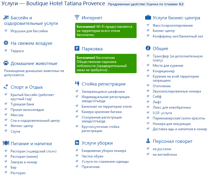 screenshot_9 Лучшие отели Подмосковья, Россия