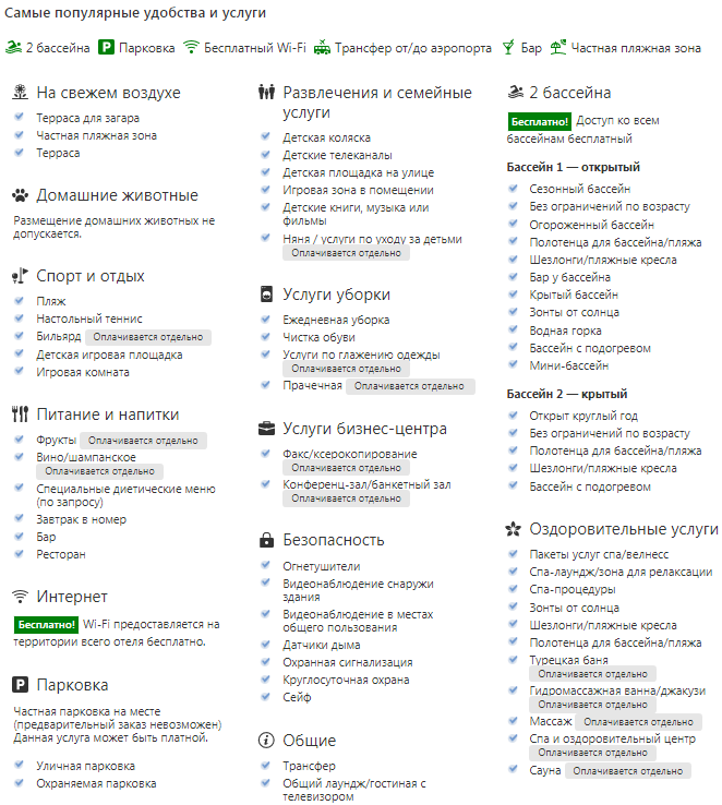 Гостиница Аврора (Отели рядом с аэропортом Анапы)