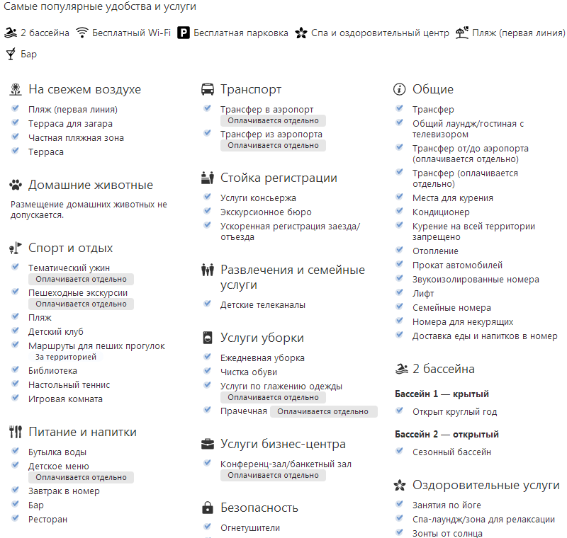 Апарт-отель «Резиденция Алтея» (Лучшие отели Гурзуфа у моря для отдыха с детьми)