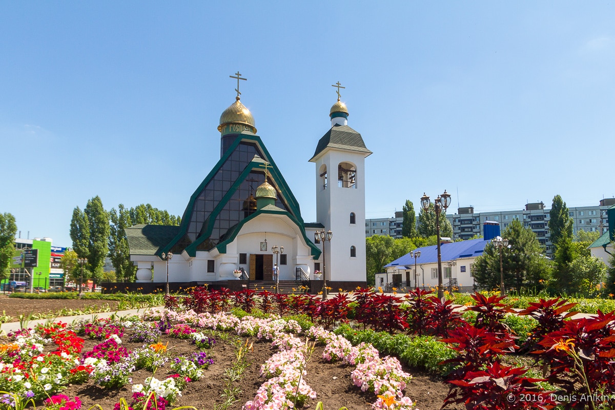 Красивые места в балаково