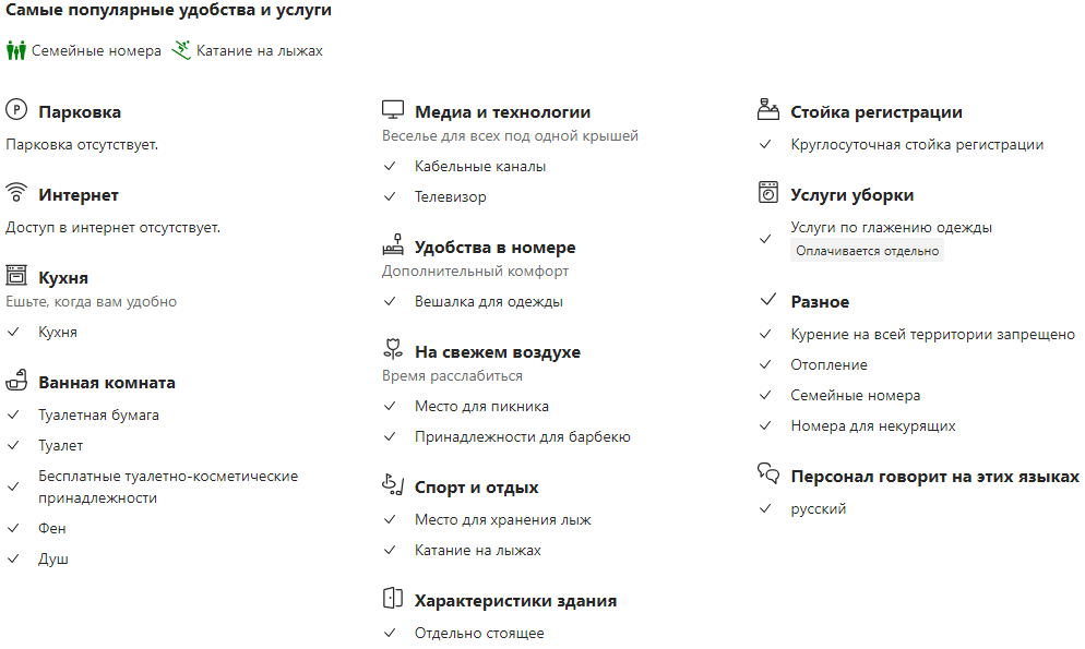 Гостевые дома Lakost (Лучшие апартаменты в Шерегеше на горнолыжном курорте)