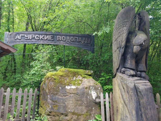 Агурские водопады в сочи самостоятельно Агурские водопады в сочи самостоятельно