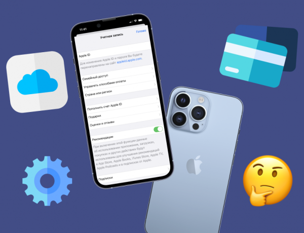 Как оплачивать Icloud в России